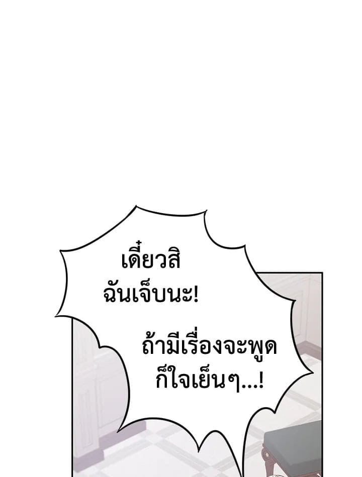 Shuffle ตอนที่ 8027