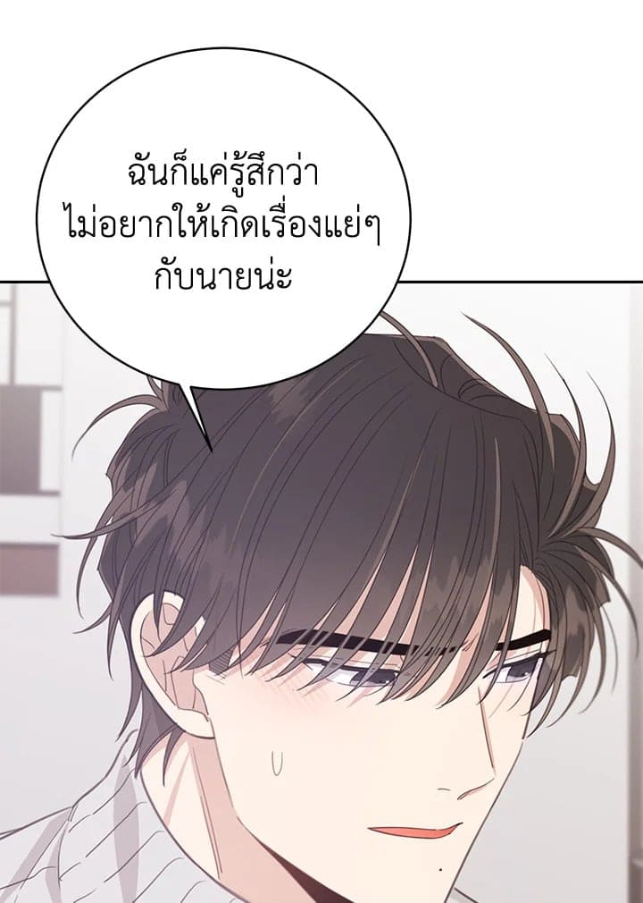 Shuffle ตอนที่ 8046