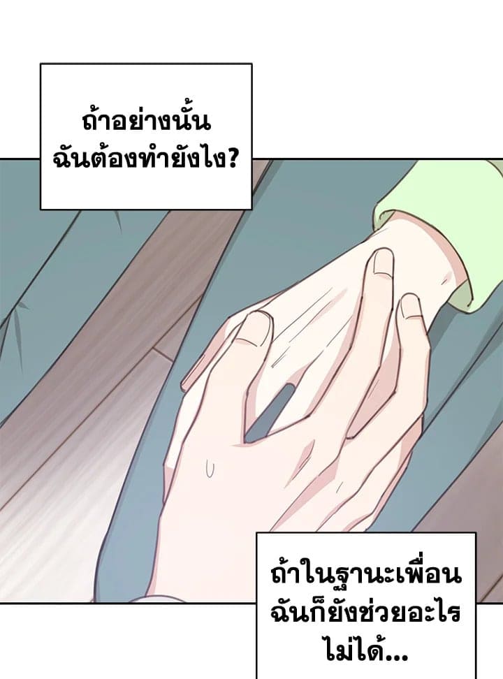 Shuffle ตอนที่ 8055