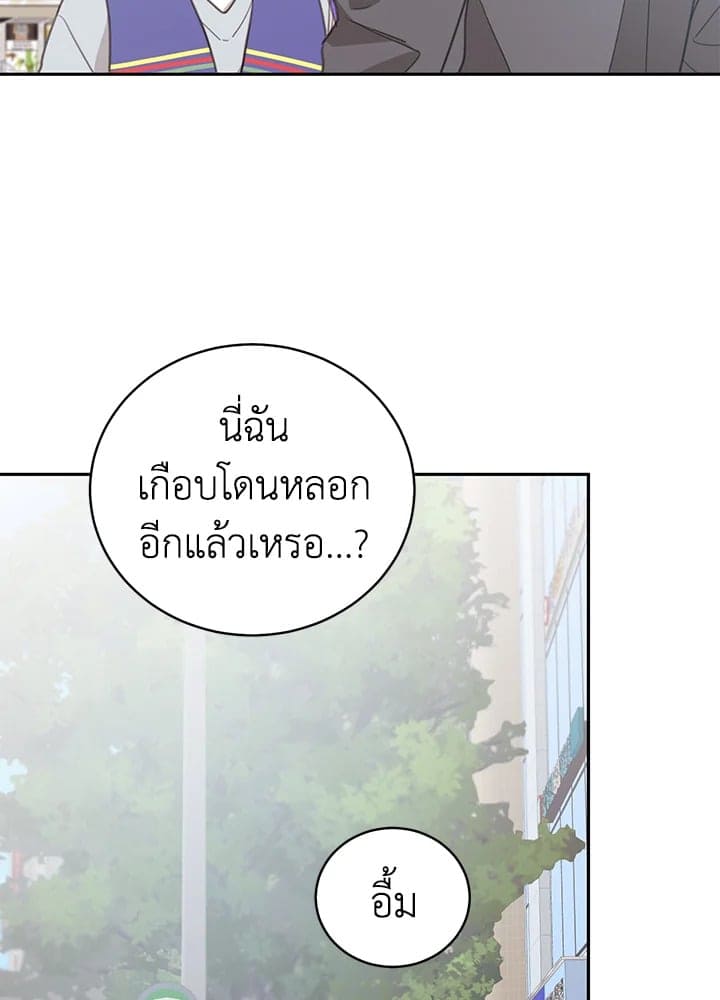 Shuffle ตอนที่ 8120