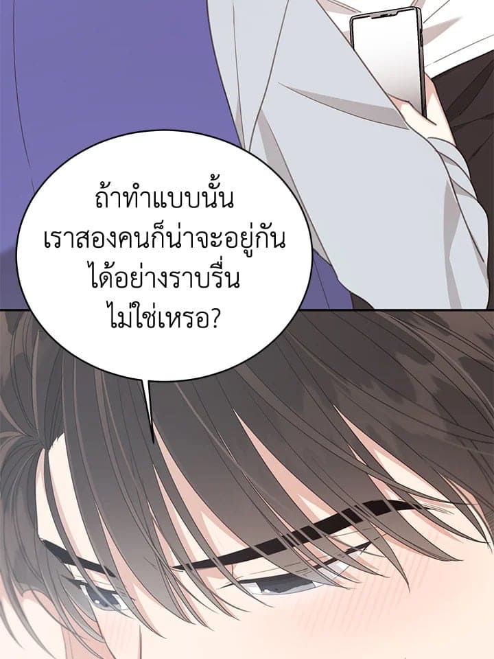 Shuffle ตอนที่ 8140