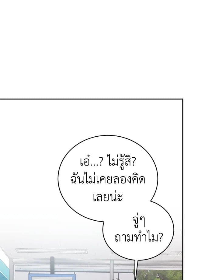 Shuffle ตอนที่ 8151