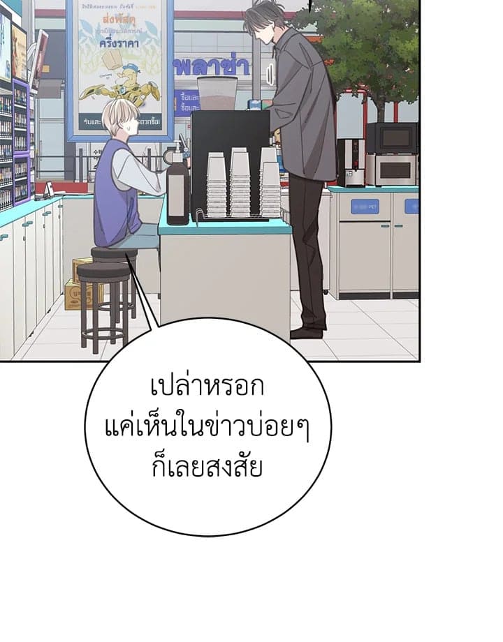 Shuffle ตอนที่ 8152