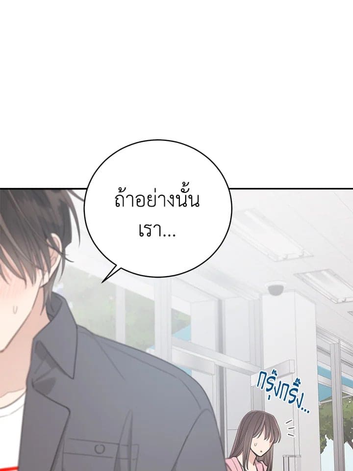 Shuffle ตอนที่ 8166