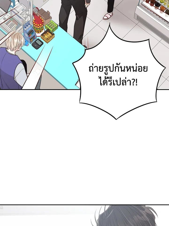 Shuffle ตอนที่ 8170