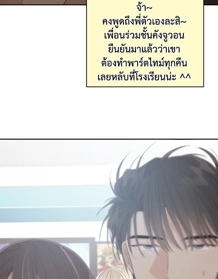 Shuffle ตอนที่ 8182