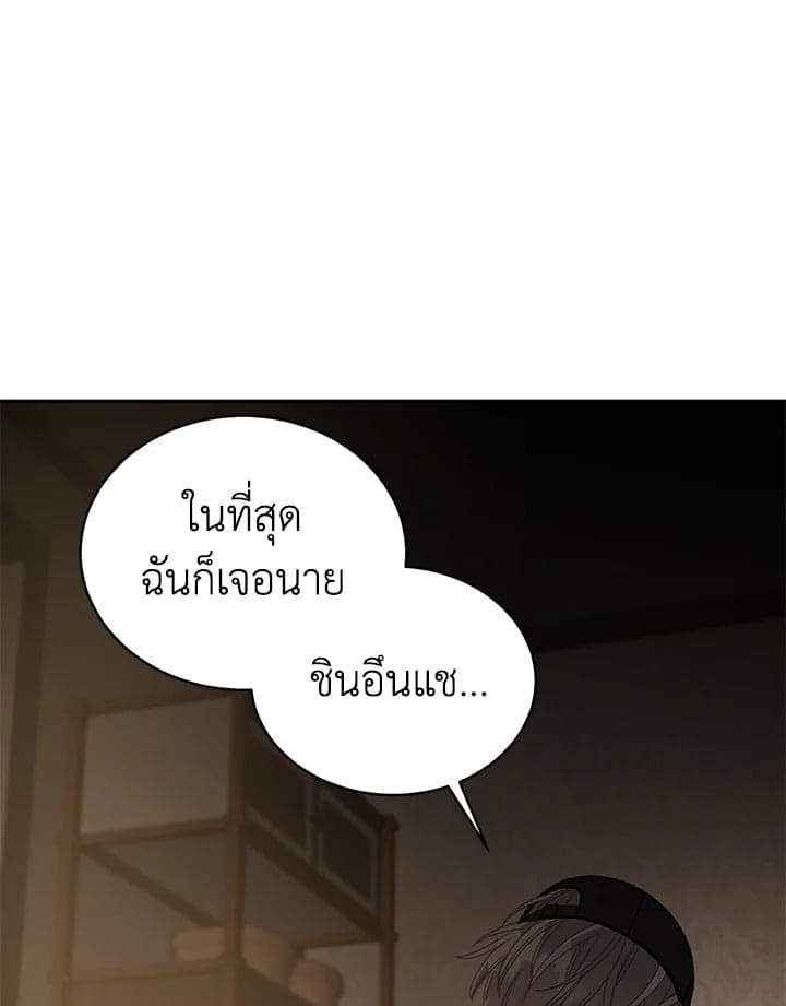 Shuffle ตอนที่ 8184