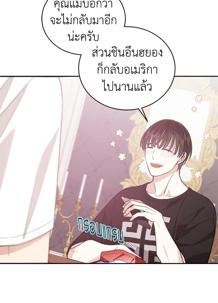 Shuffle ตอนที่ 8206