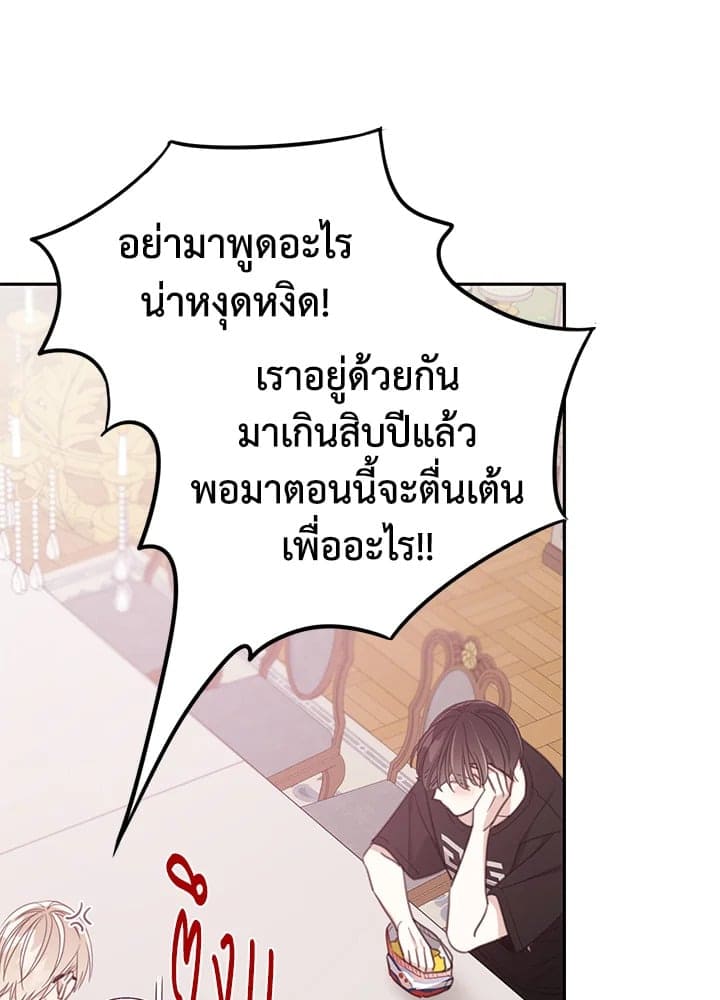 Shuffle ตอนที่ 8209