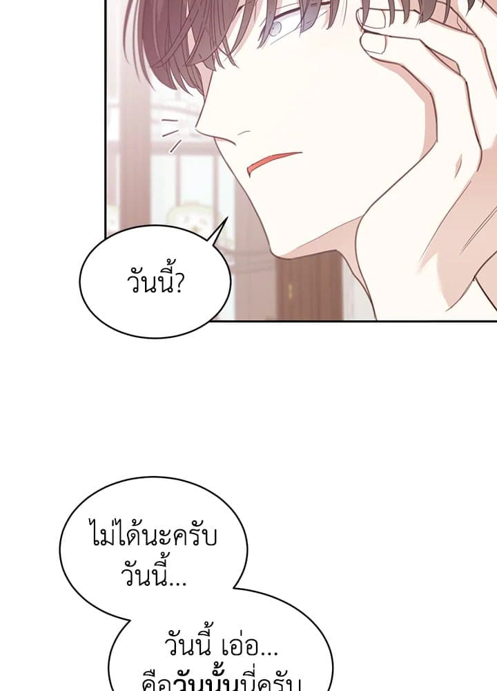 Shuffle ตอนที่ 8211