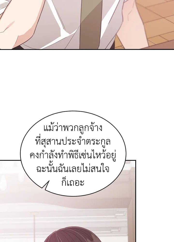 Shuffle ตอนที่ 8216