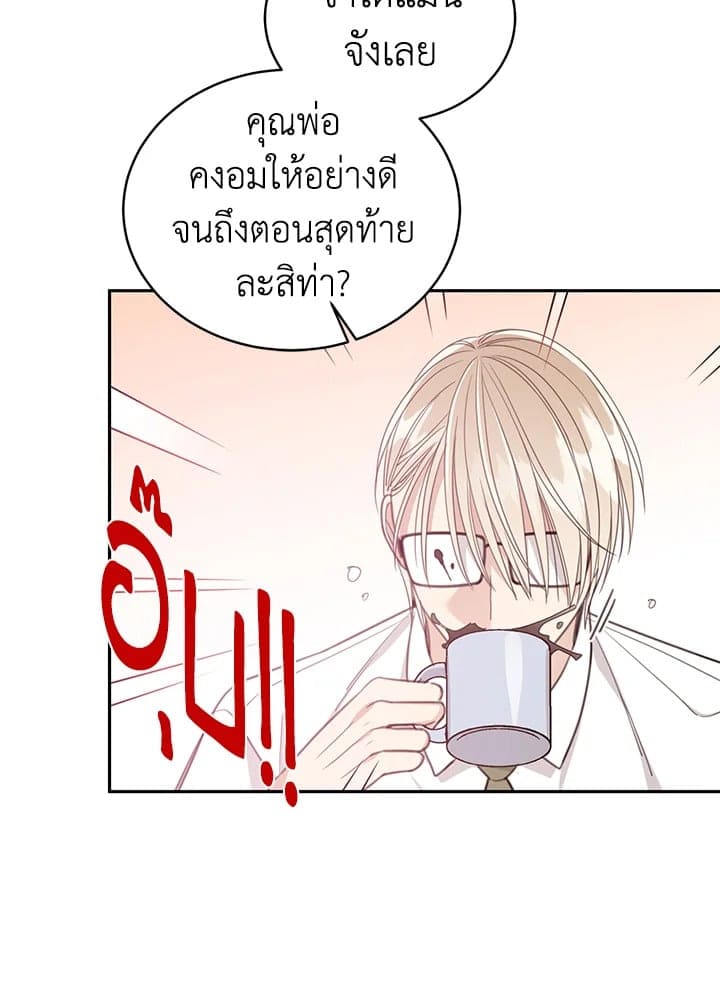 Shuffle ตอนที่ 8218