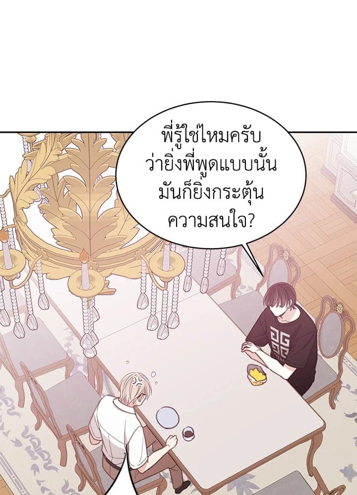 Shuffle ตอนที่ 8229