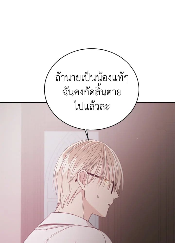 Shuffle ตอนที่ 8236