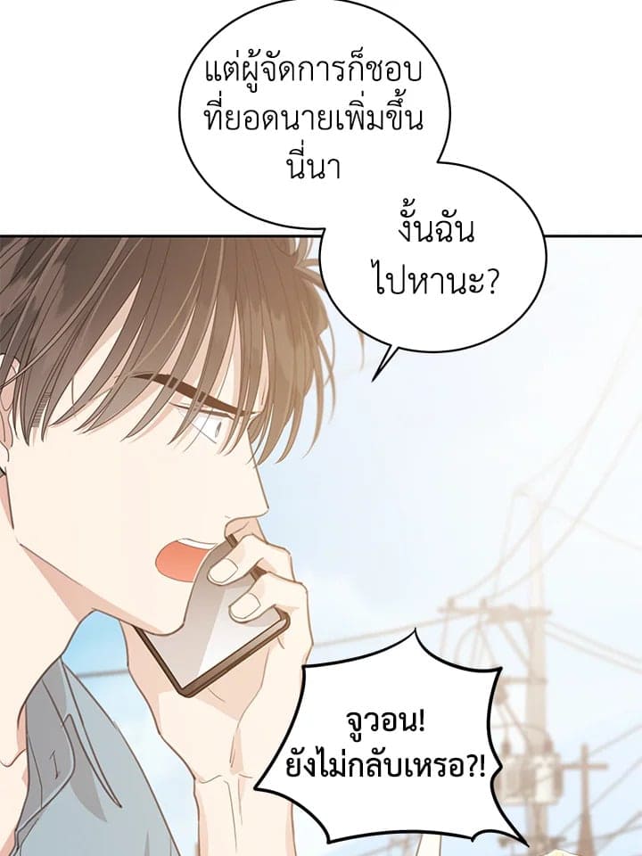 Shuffle ตอนที่ 8254