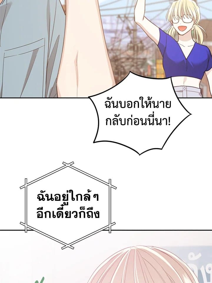 Shuffle ตอนที่ 8255