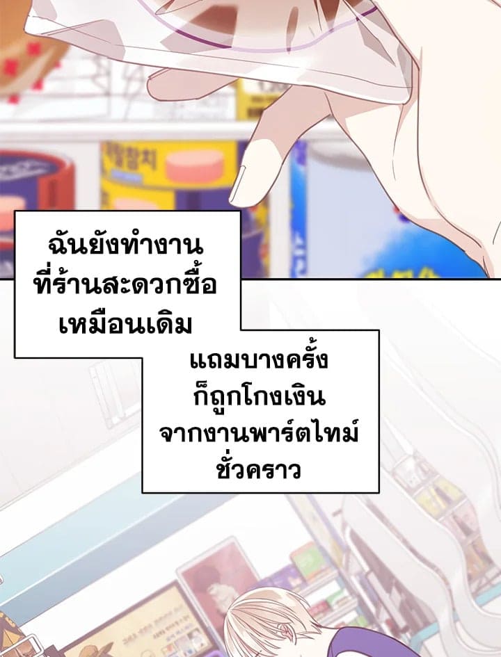 Shuffle ตอนที่ 8268