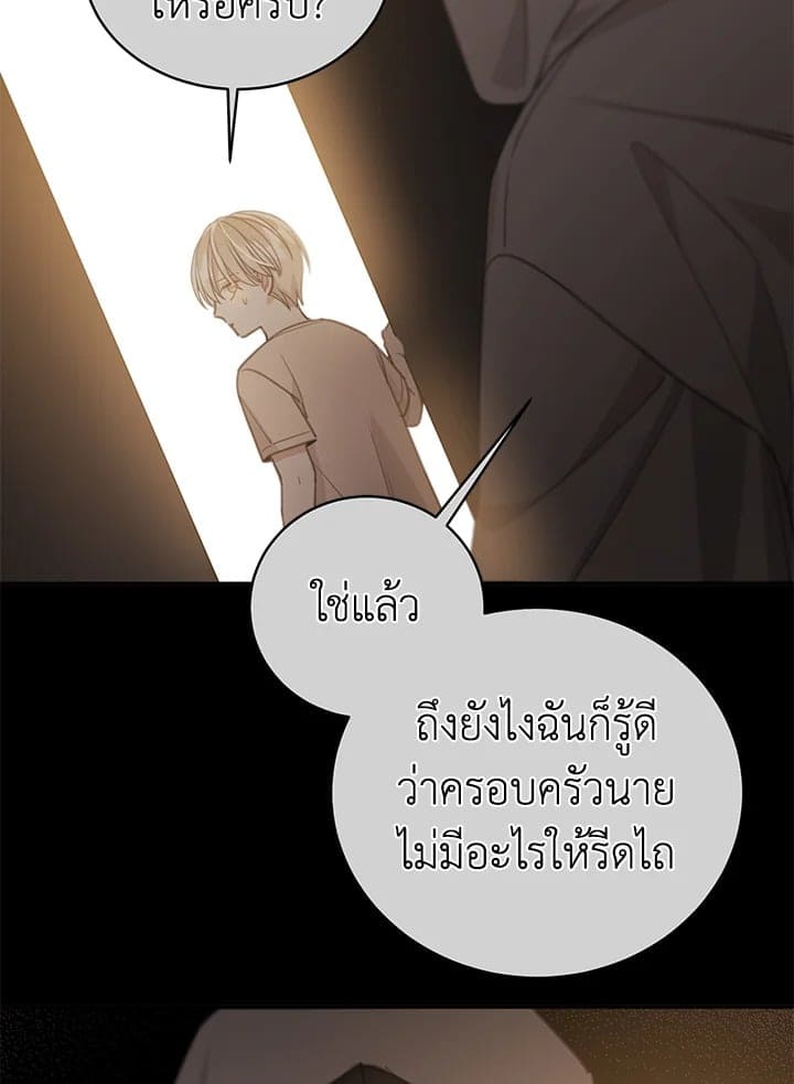 Shuffle ตอนที่ 8281