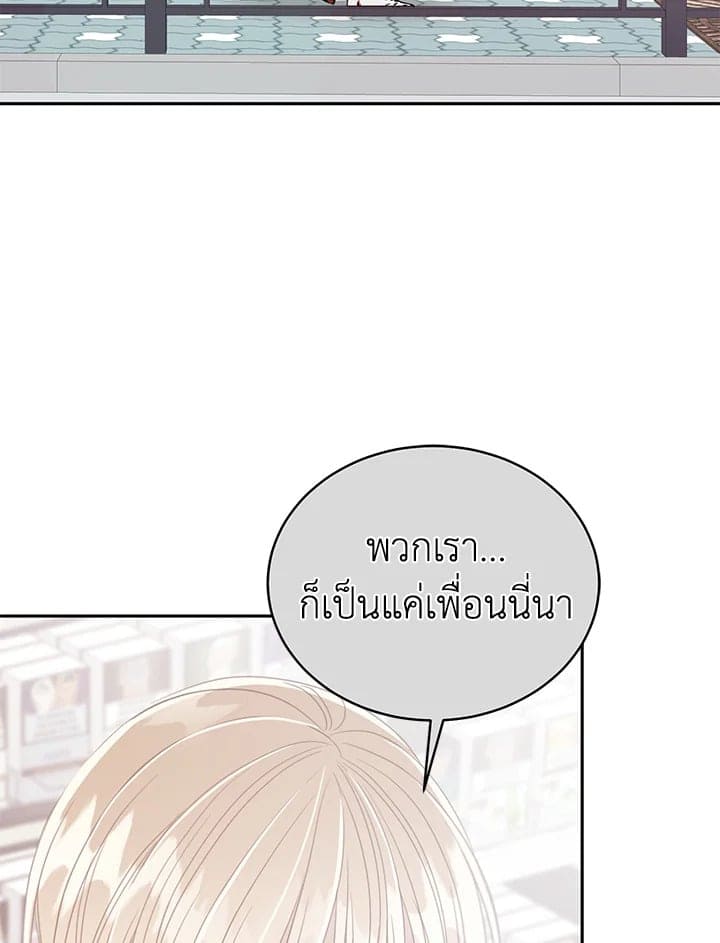 Shuffle ตอนที่ 8302