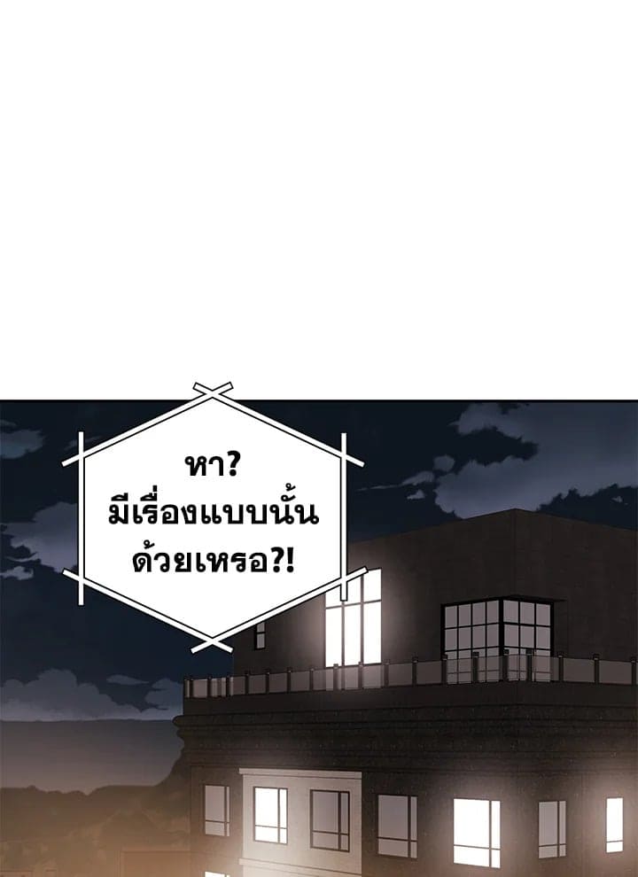 Shuffle ตอนที่ 8338