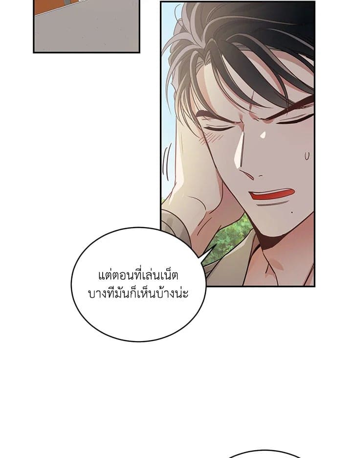 Shuffle ตอนที่ 835