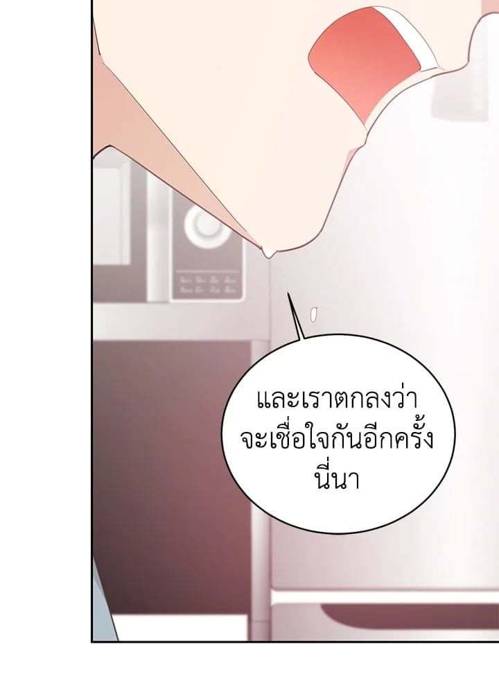 Shuffle ตอนที่ 8355