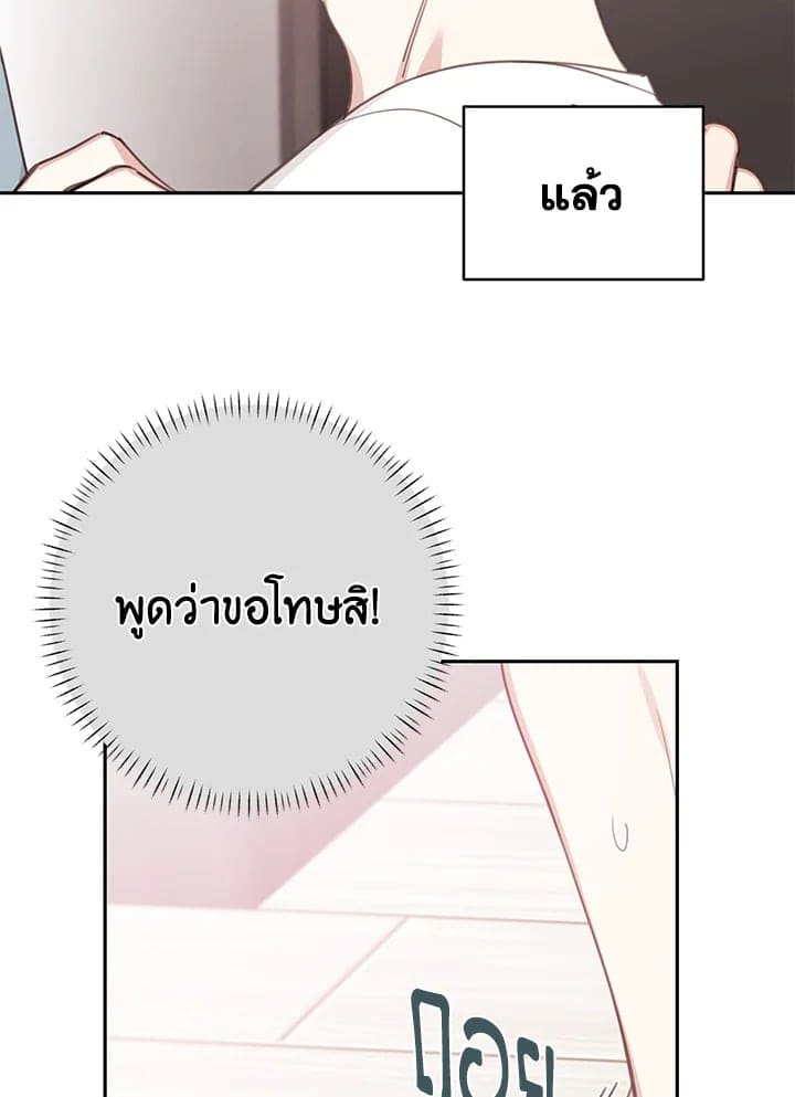 Shuffle ตอนที่ 8360