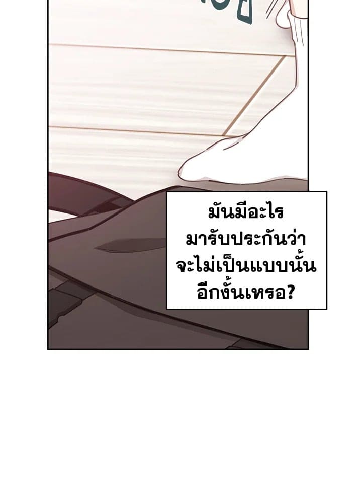 Shuffle ตอนที่ 8361