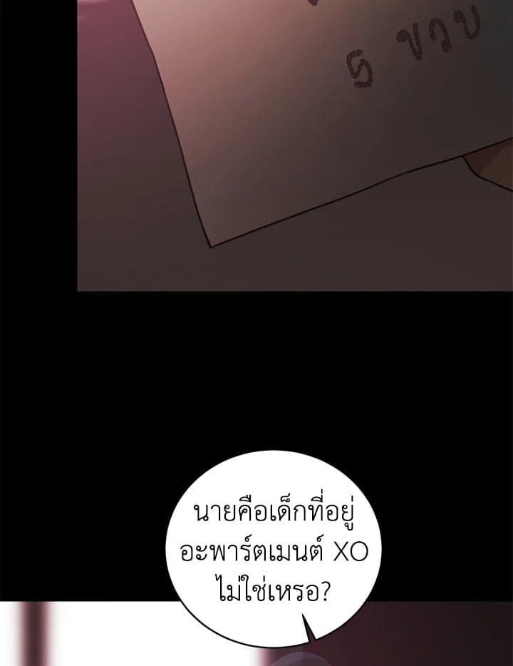 Shuffle ตอนที่ 8404