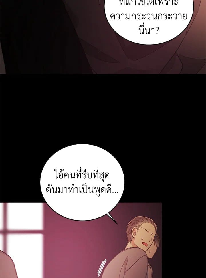 Shuffle ตอนที่ 8410