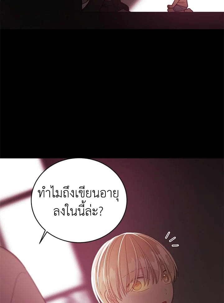 Shuffle ตอนที่ 8414