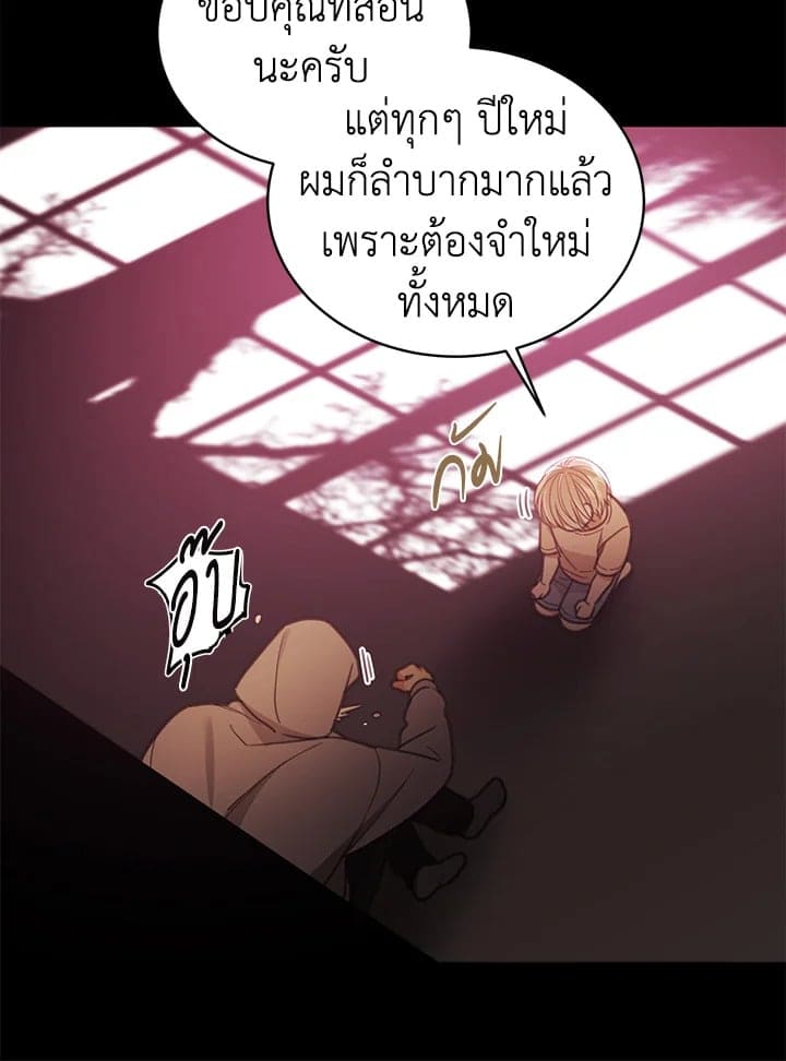 Shuffle ตอนที่ 8418