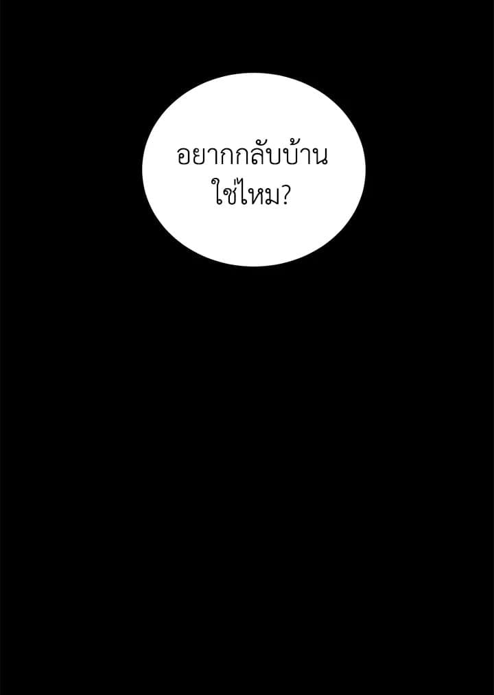 Shuffle ตอนที่ 8427