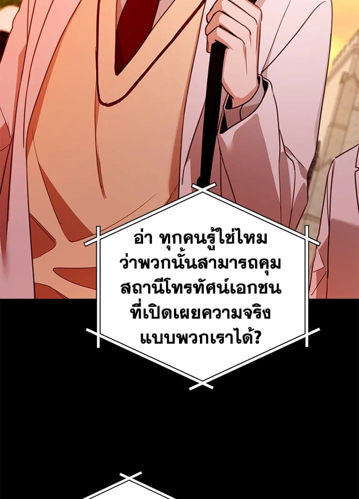 Shuffle ตอนที่ 8430