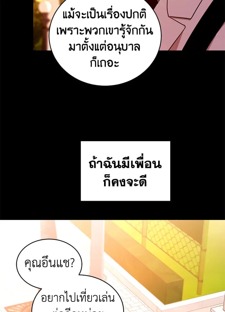 Shuffle ตอนที่ 8433