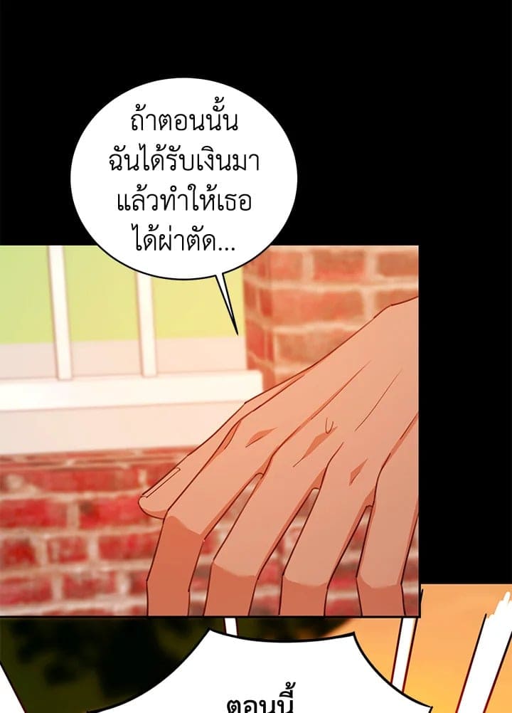 Shuffle ตอนที่ 8458