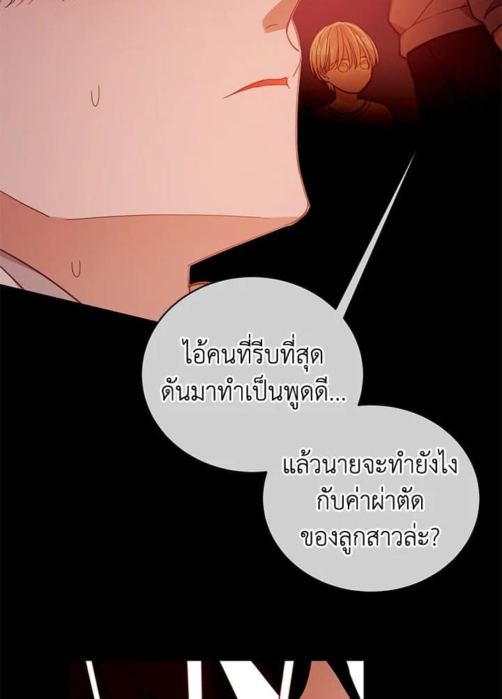 Shuffle ตอนที่ 8461