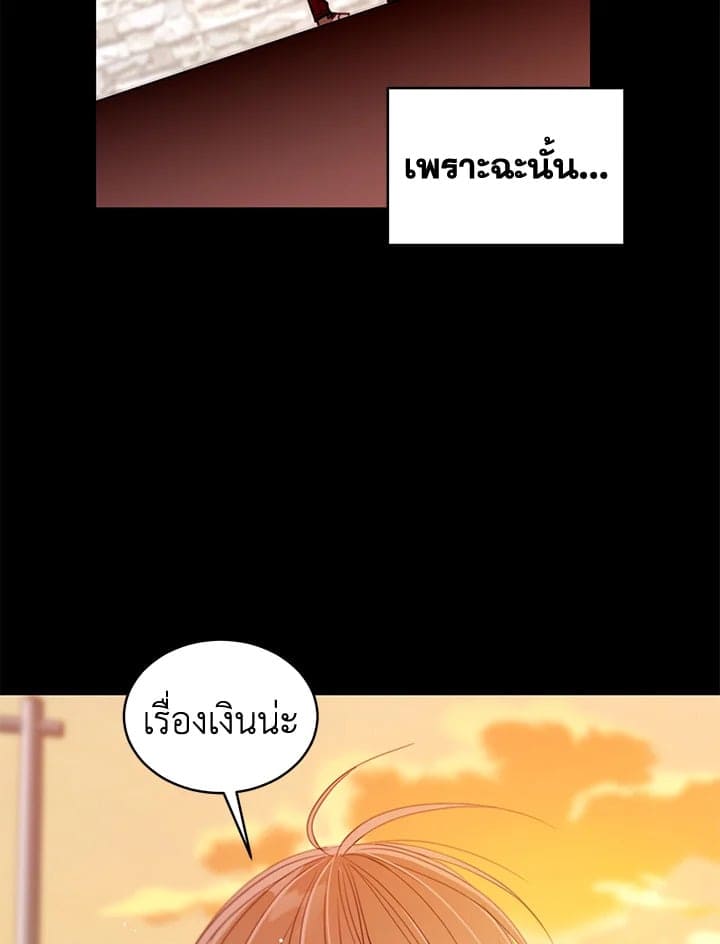 Shuffle ตอนที่ 8475