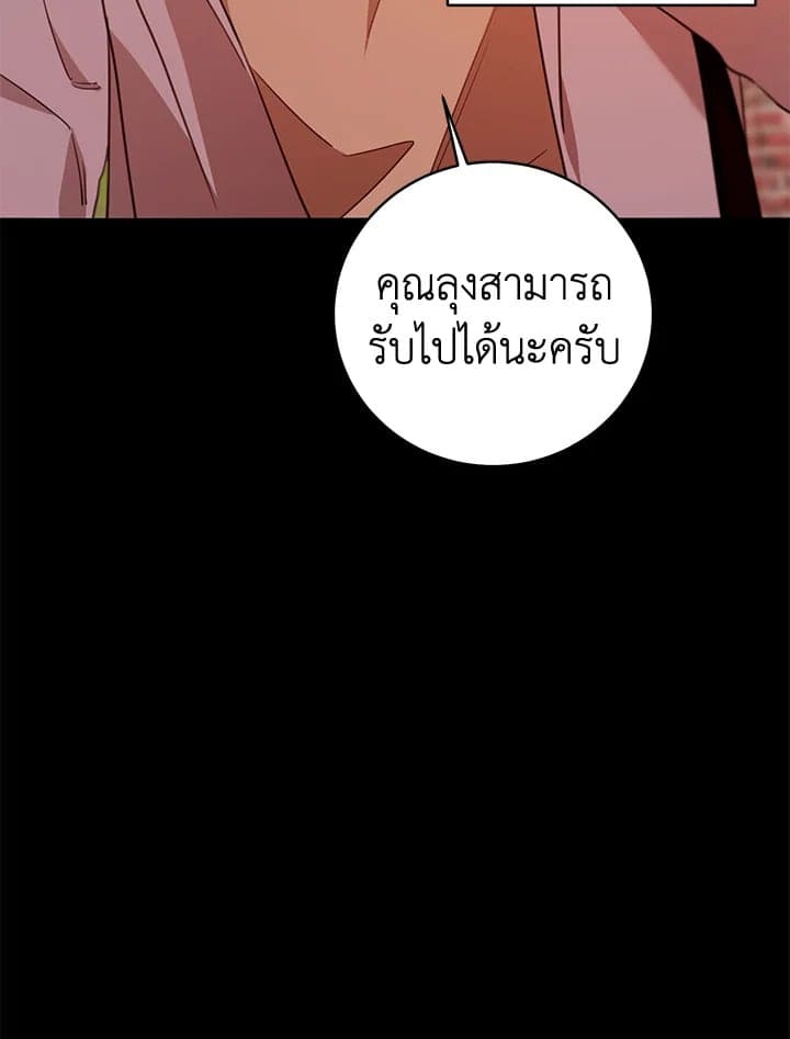 Shuffle ตอนที่ 8477