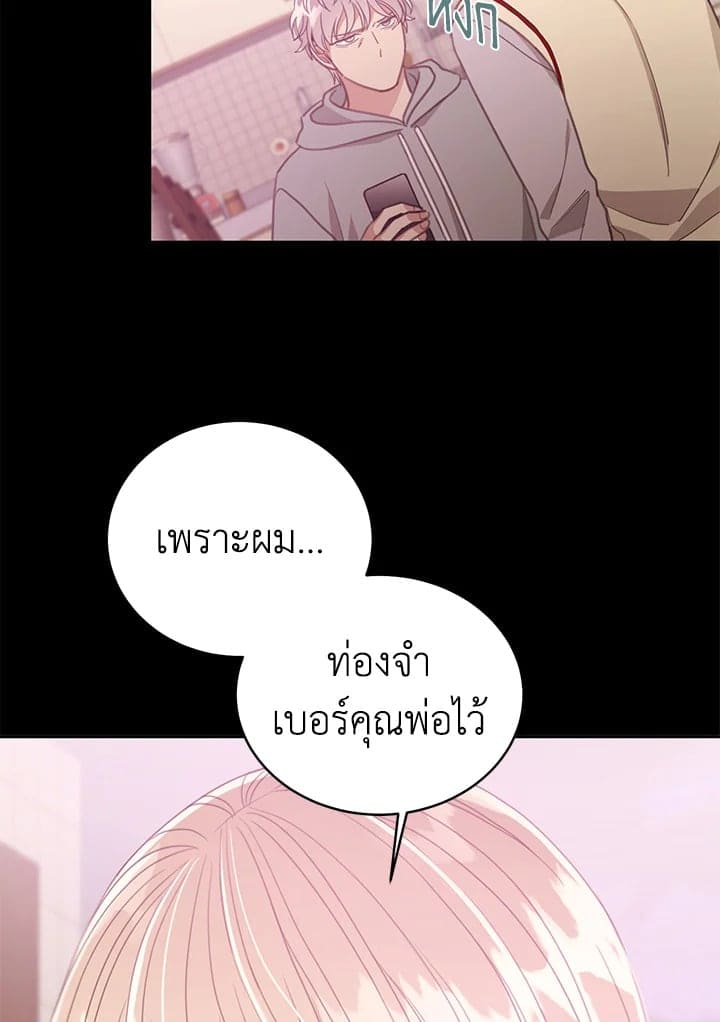 Shuffle ตอนที่ 8506