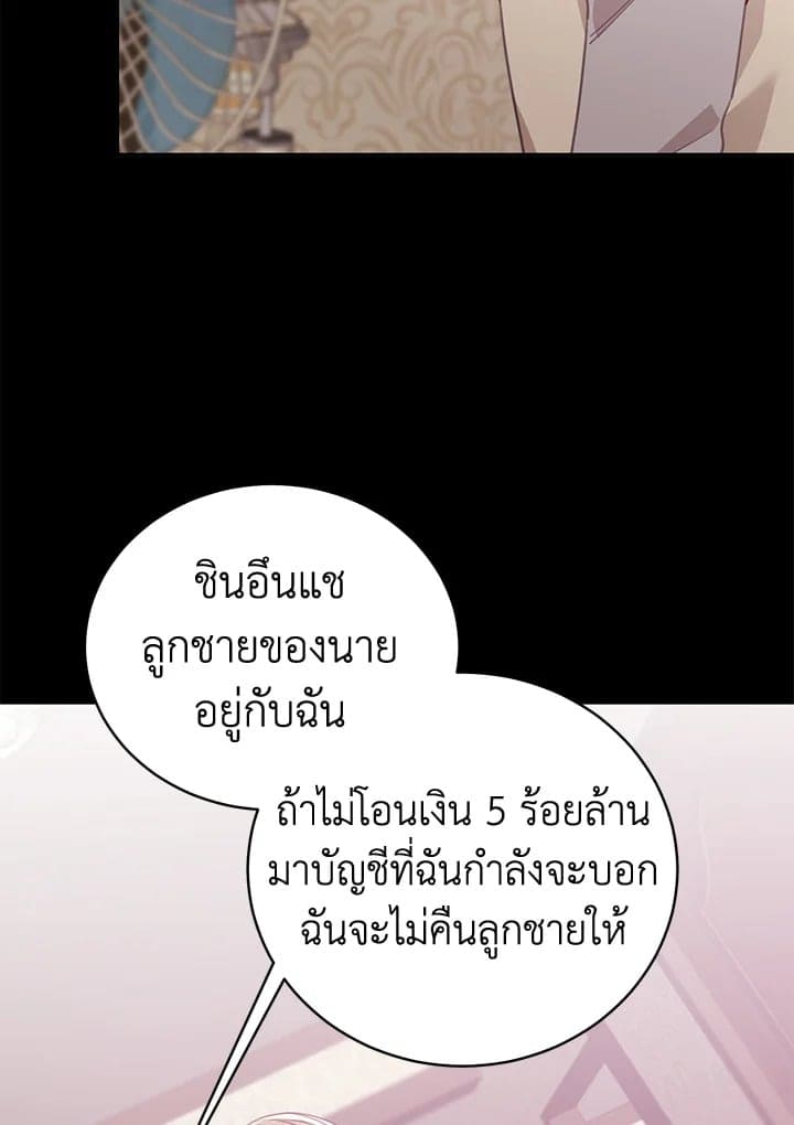 Shuffle ตอนที่ 8514