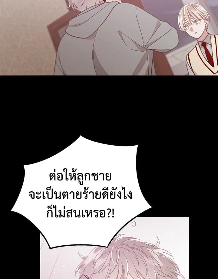 Shuffle ตอนที่ 8518