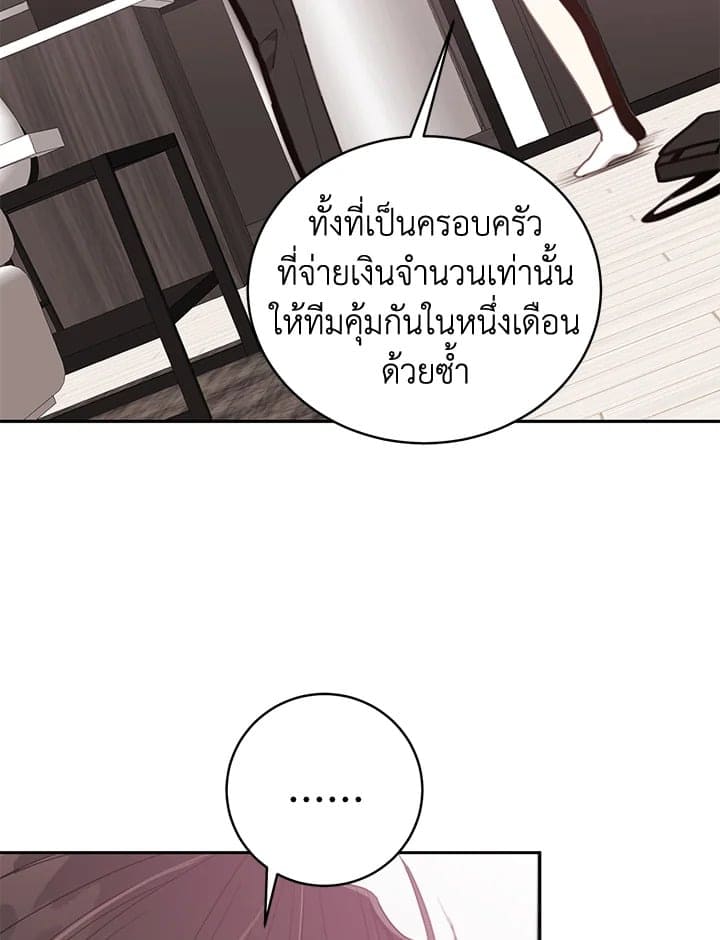 Shuffle ตอนที่ 8530