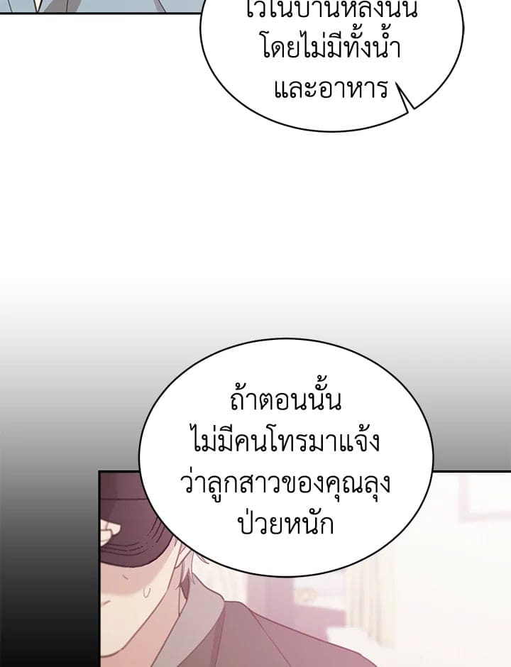 Shuffle ตอนที่ 8532