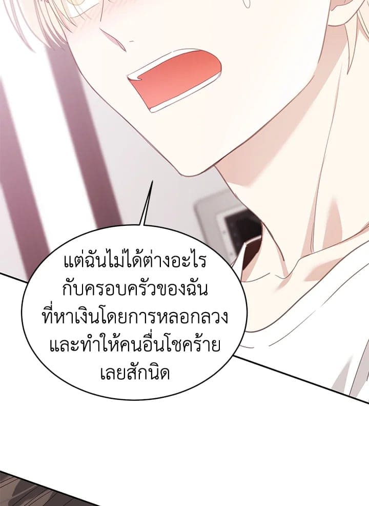 Shuffle ตอนที่ 8539