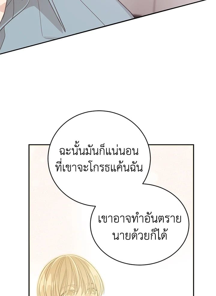 Shuffle ตอนที่ 8541