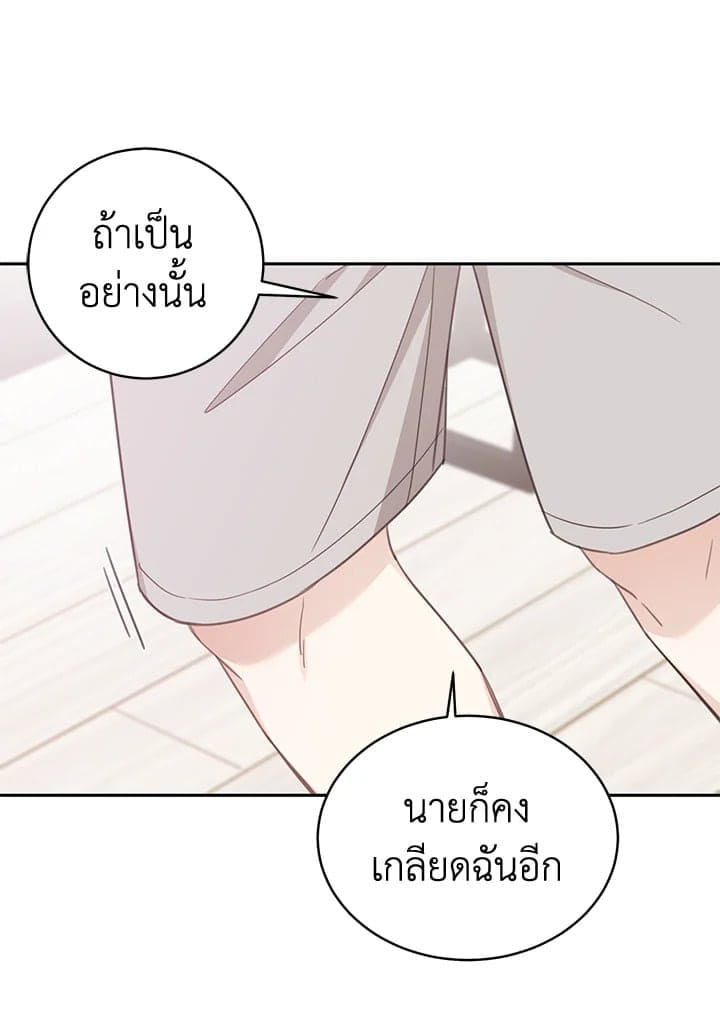 Shuffle ตอนที่ 8546