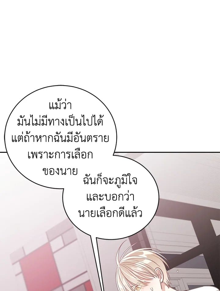 Shuffle ตอนที่ 8566