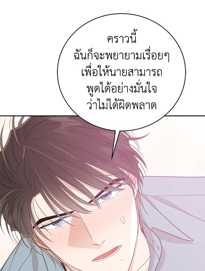 Shuffle ตอนที่ 8569