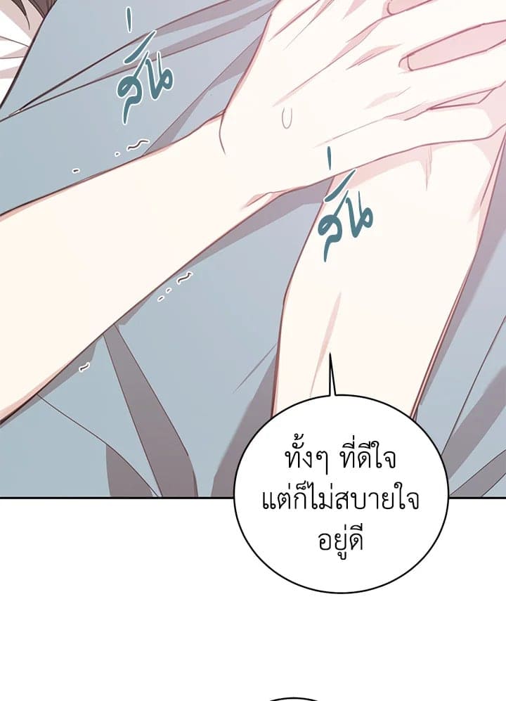 Shuffle ตอนที่ 8580